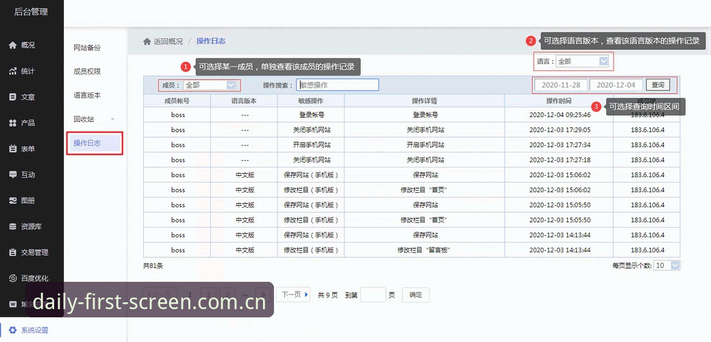 天行体育首页平台更新日志操作教程：从v3.0.2看版本迭代背后的那些坑